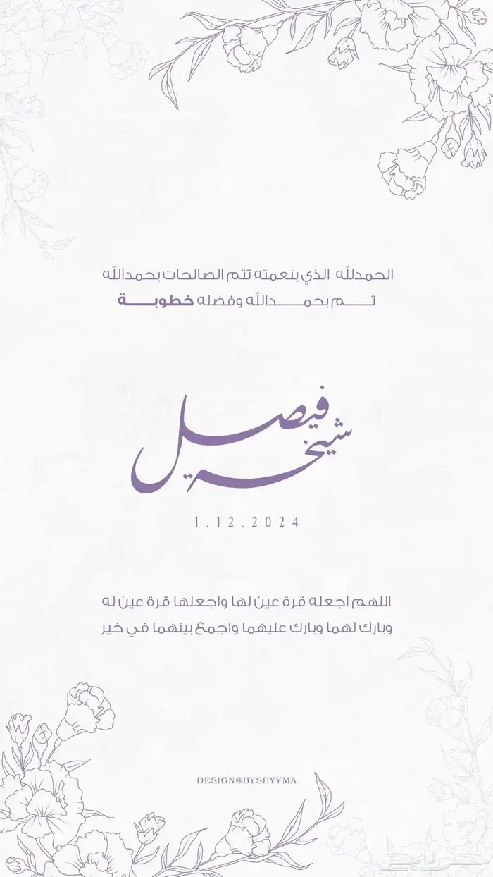 تصميم دعوة زواج واضافة باركود 7