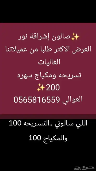 صالون نساي 0