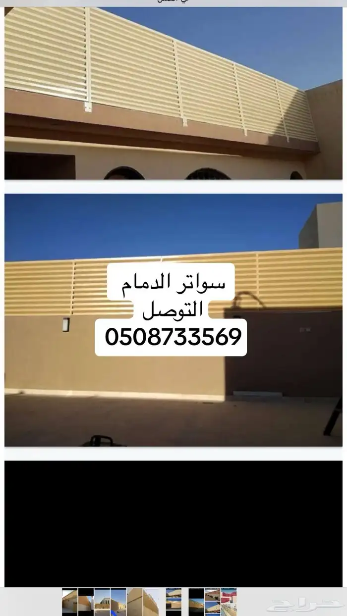 مظلات وسواتر الشرقيه 15