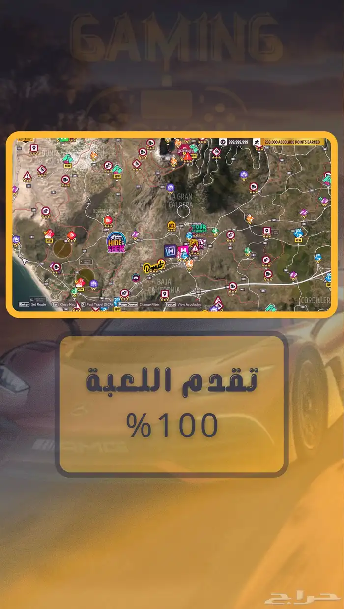 حساب فورزا 5 مهكر 1