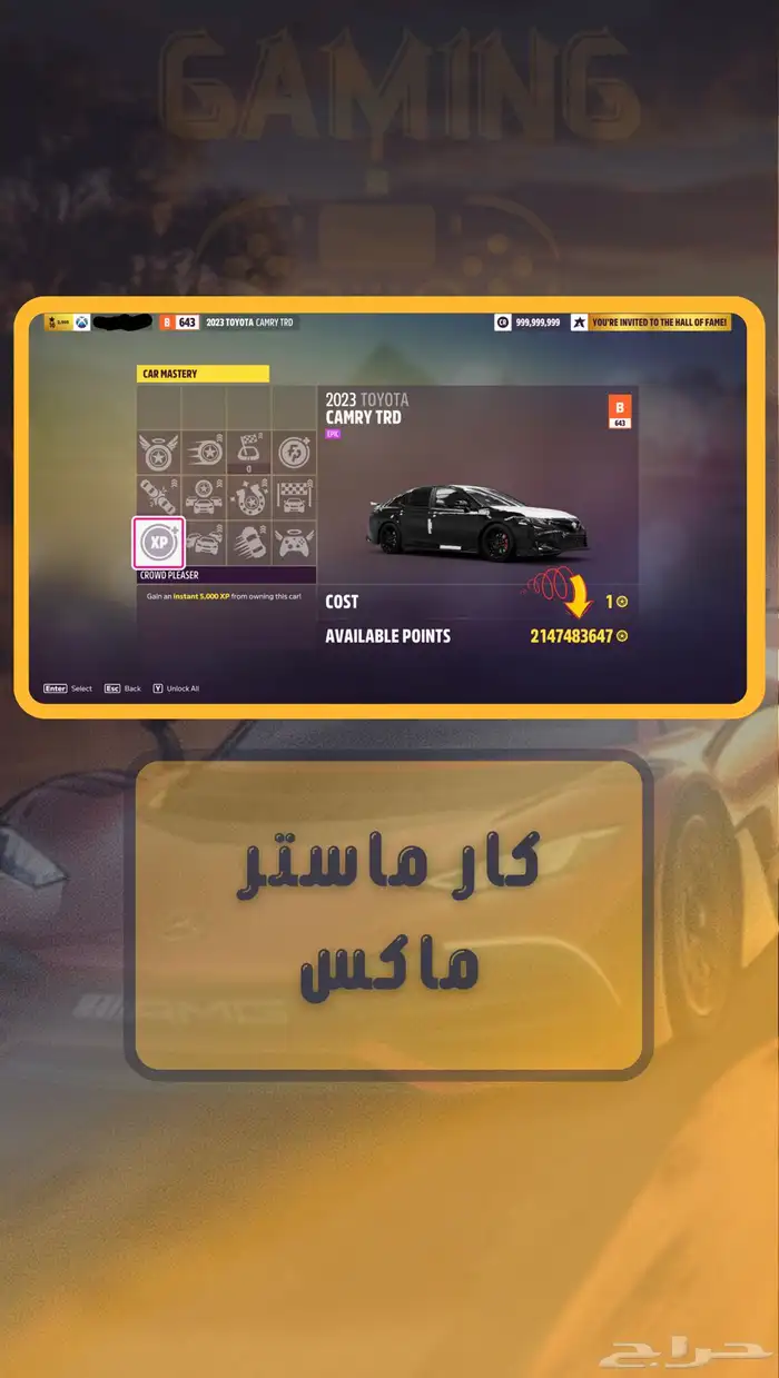 حساب فورزا 5 مهكر 5