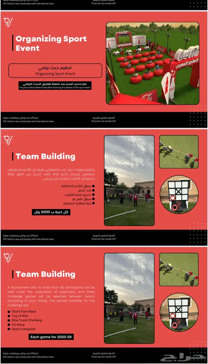 ألعاب تحدي للإيجار 13