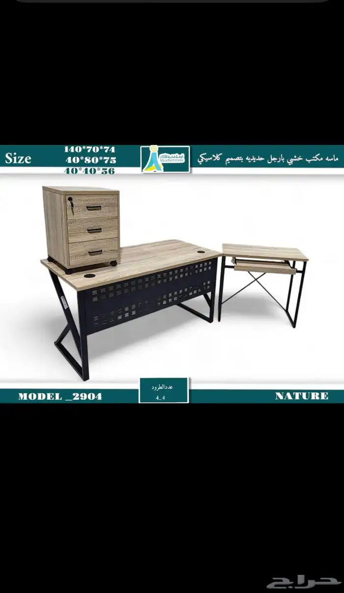 أثاث المكاتب ذو الجودة الأفضل متوفر 18