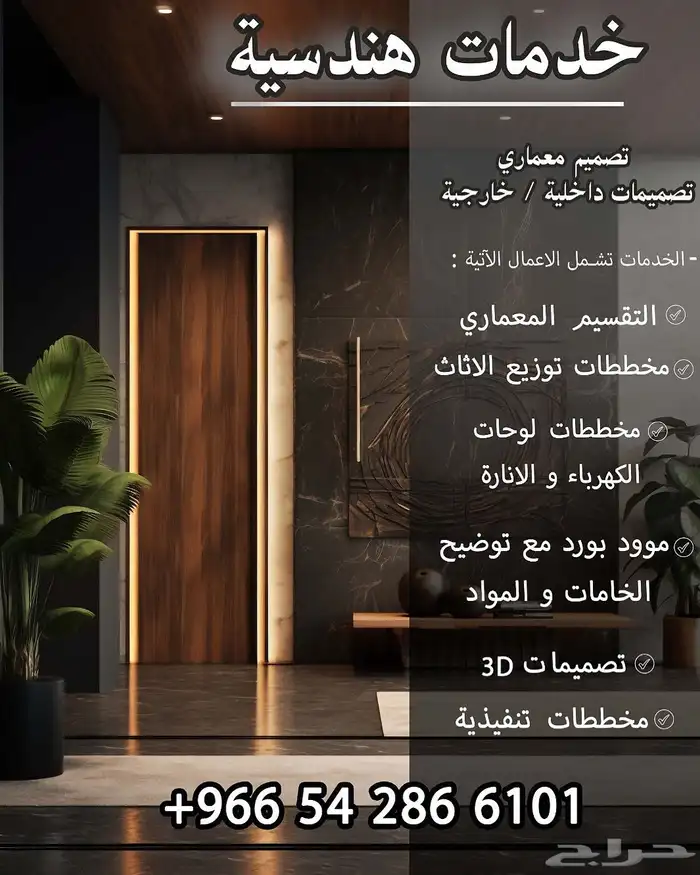 تصميم معماري تصاميم داخلي وتصاميم وجهات خارجيه 0
