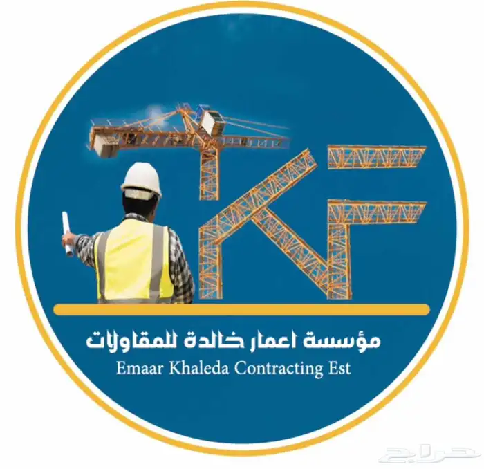 موسسة مقاولات 0