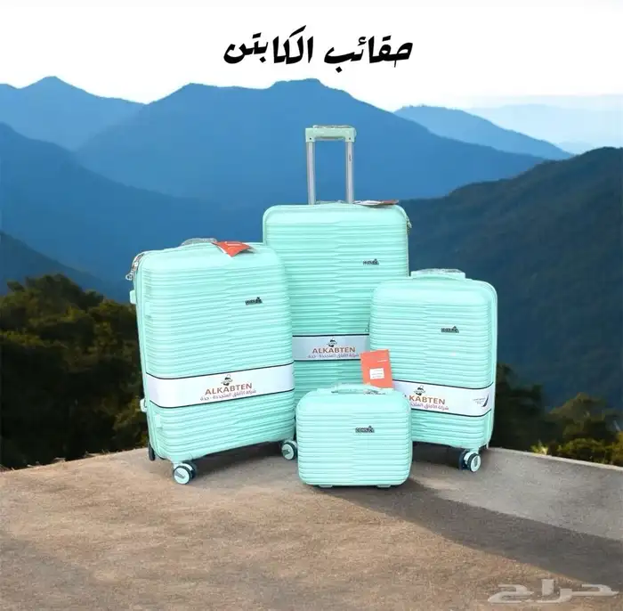 طقم شنط دبش 4قطع 0