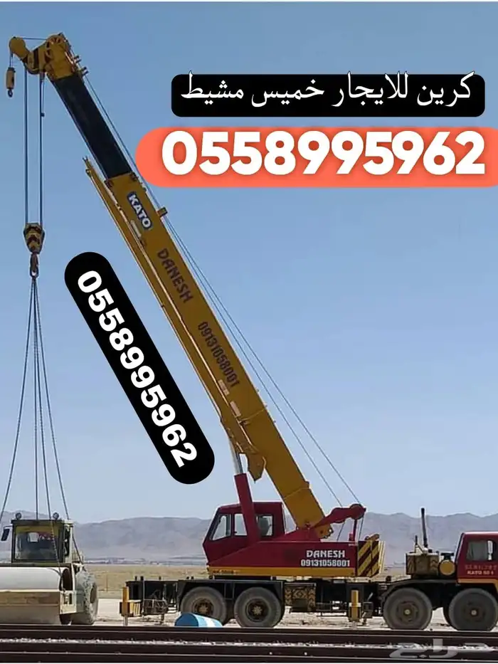 كرينات ابها خميس مشيط Caren boom Truck 0