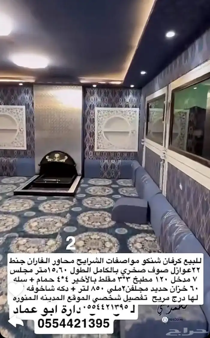 كرفانه شنكو مواصفات شرائح 2