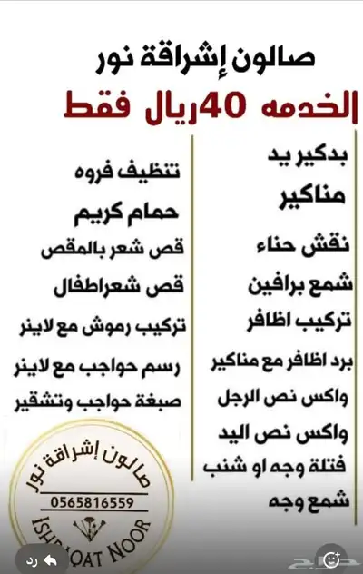 صالون نساي 10