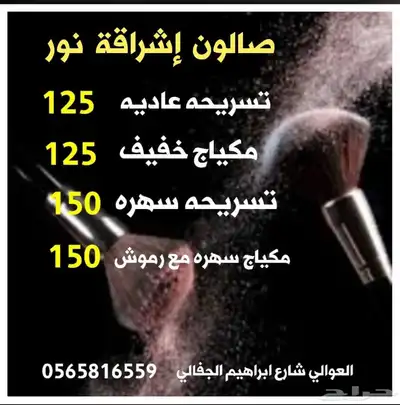 صالون نساي 6