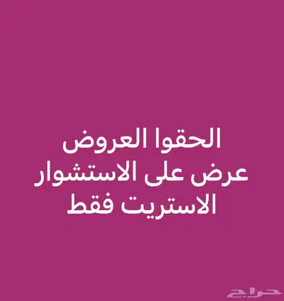 صالون نساي 8