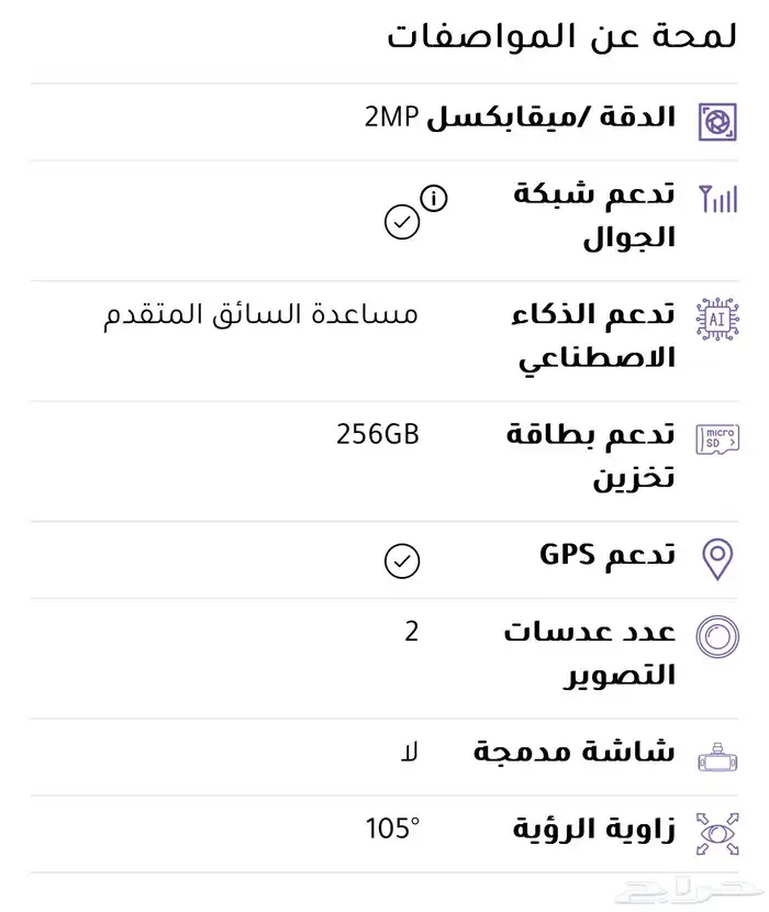 داش كام هايكفيجنV6 للبيع 6