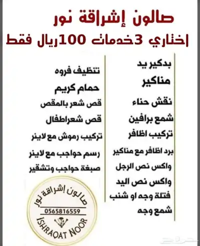 صالون نساي 4