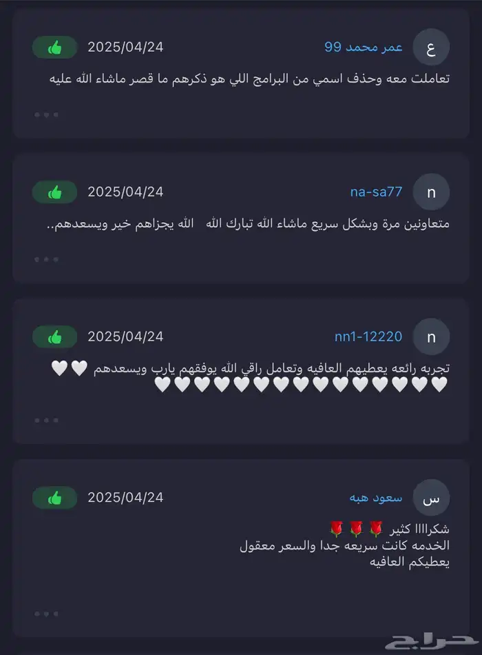 احذف رقمك من النمبربوك 1