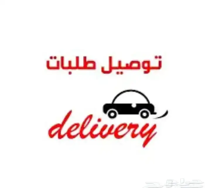 توصيل مشاويراوغراض من الخفجي الى مطار الكويت ودمام 1