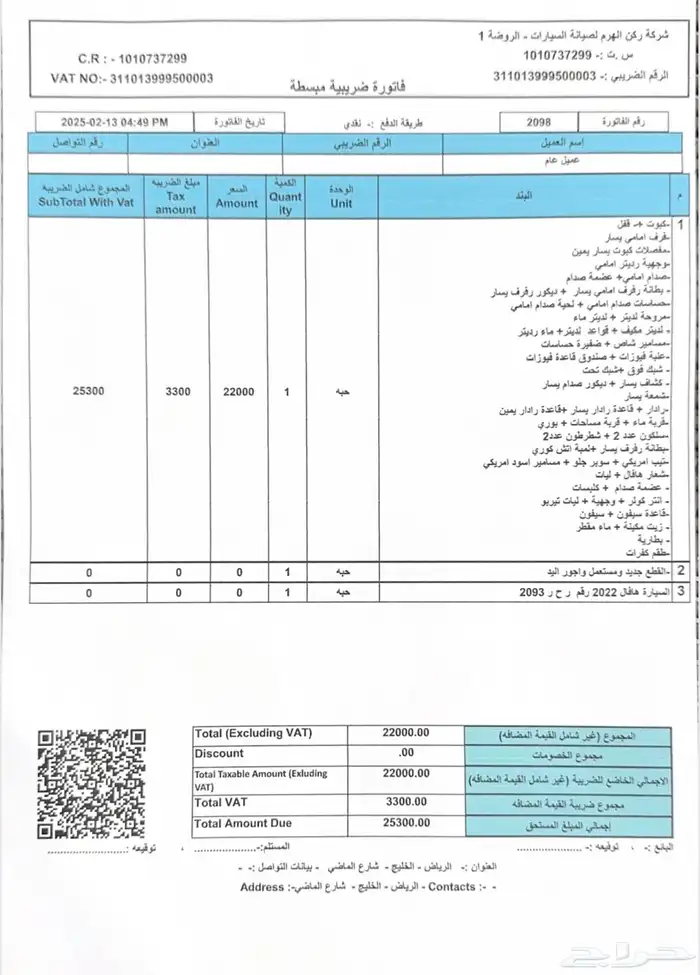 هافال h9 2022 فل كامل 10