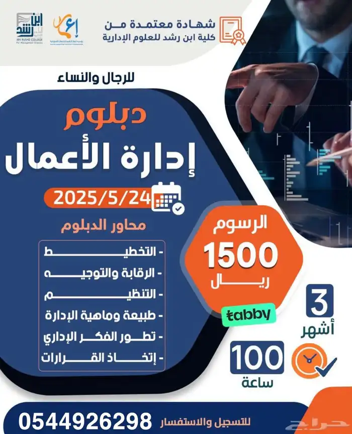 5 دبلومات مهنية متميزة 3