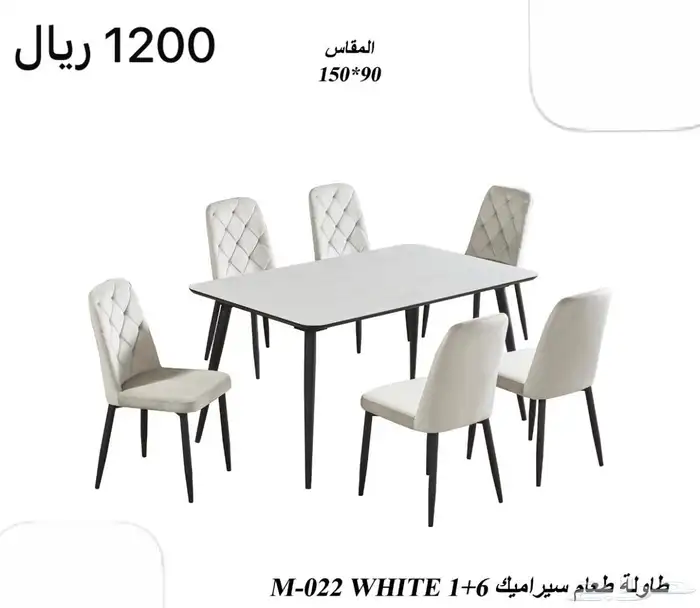 طاولة طعام سراميك 1