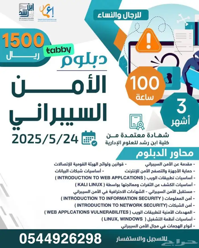 5 دبلومات مهنية متميزة 2