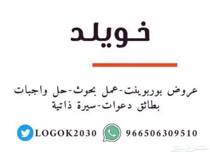 بحوث طلابية وأعمال مكتبية إلكترونية 0