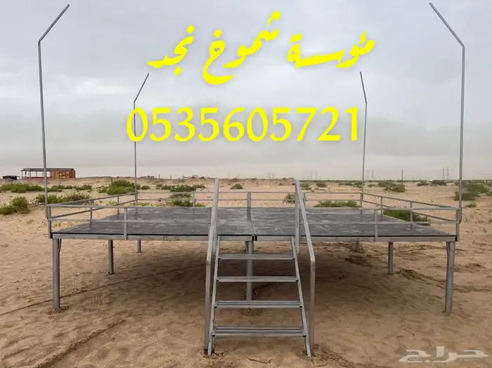 دكه حديد جلسة حديد عليها ألواح بليوت 2