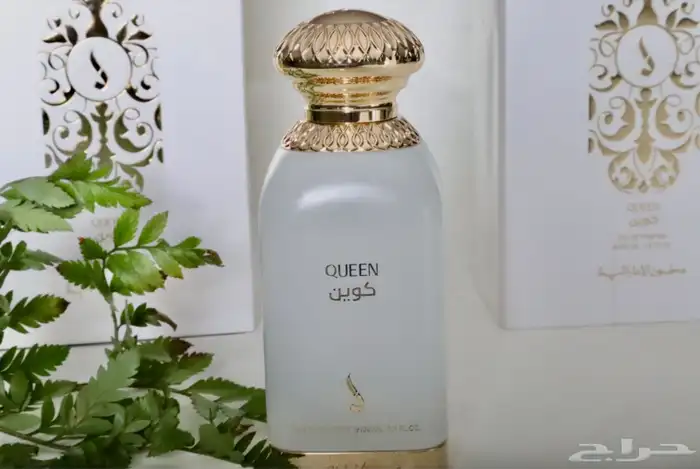 عطر كوين المميز 0