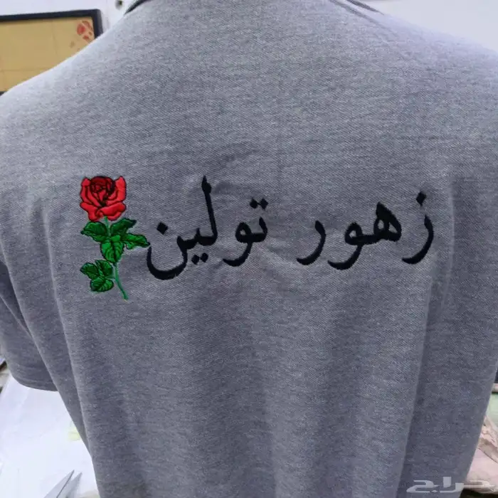 تفصيل زي موحد وتطريز تشيرتات 2