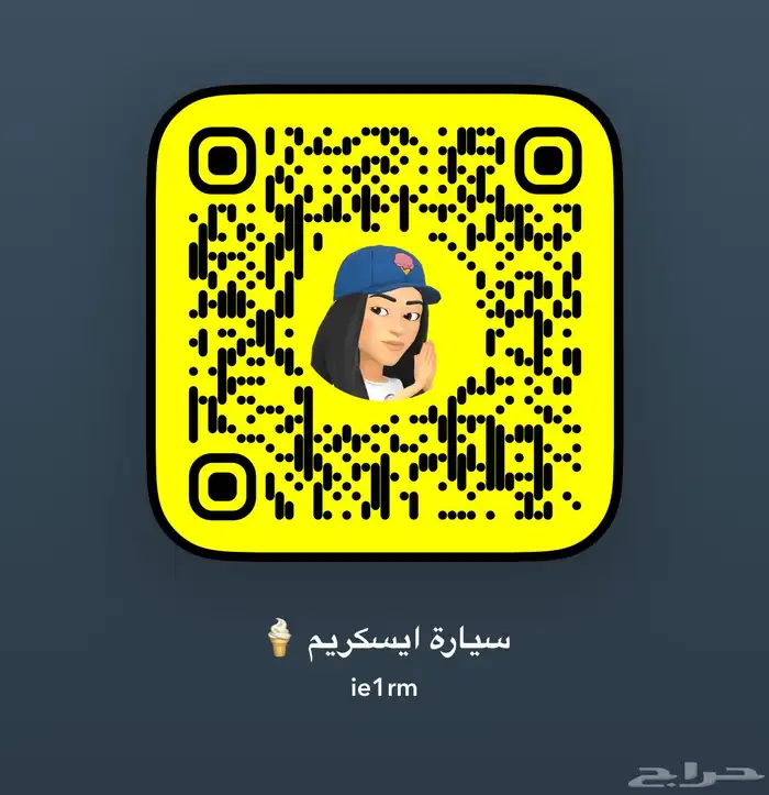 سيارة ايسكريم بألوان فريحية 5