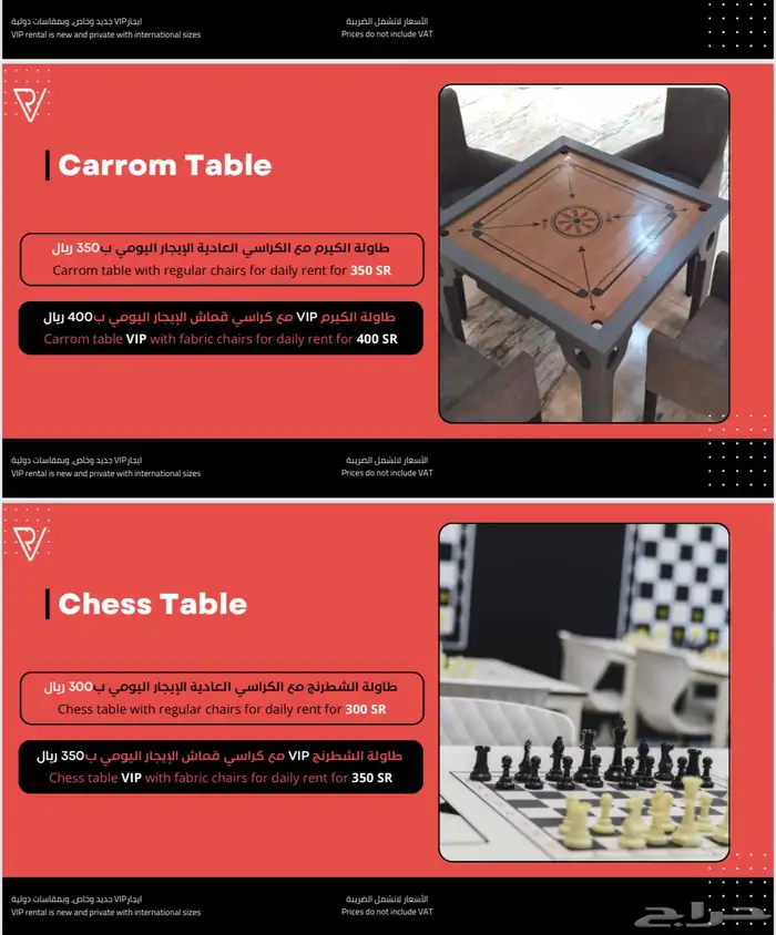 ألعاب تحدي للإيجار 4