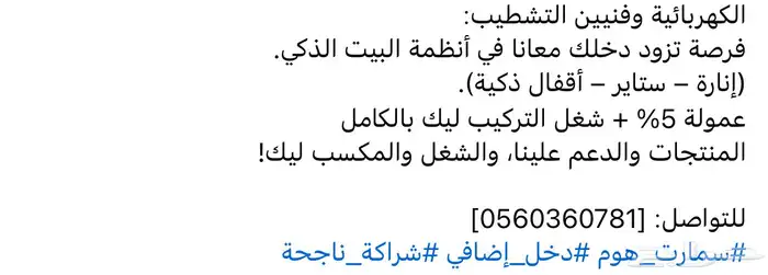 الكهربائية والنجارين 0