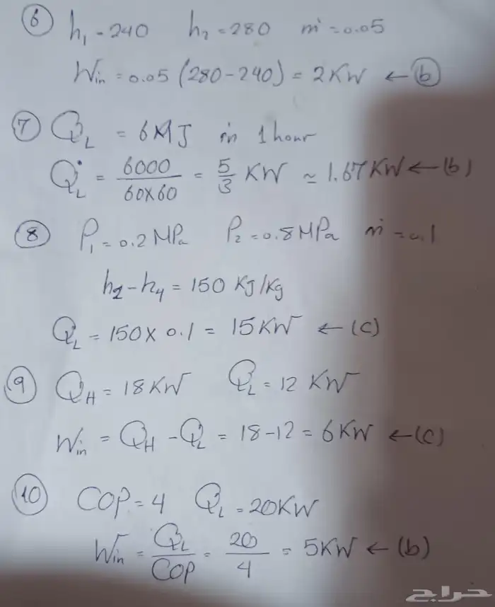 خصوصي ثيرمو ديناميك 0