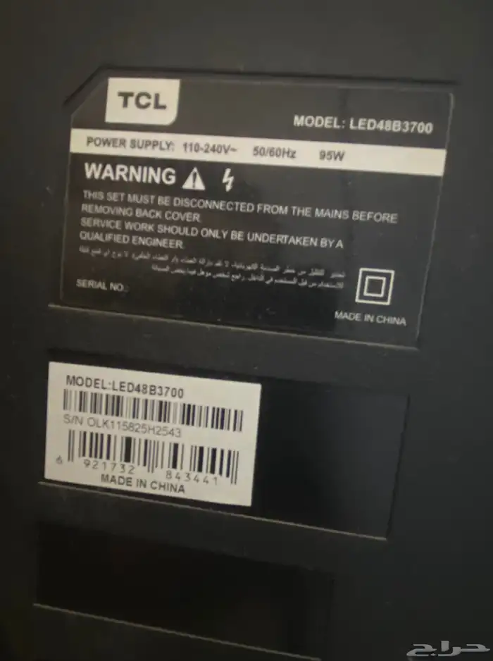 شاشة تلفاز TCL لوحة رسم وردة جوري ستارة رول فضي وابيض 1
