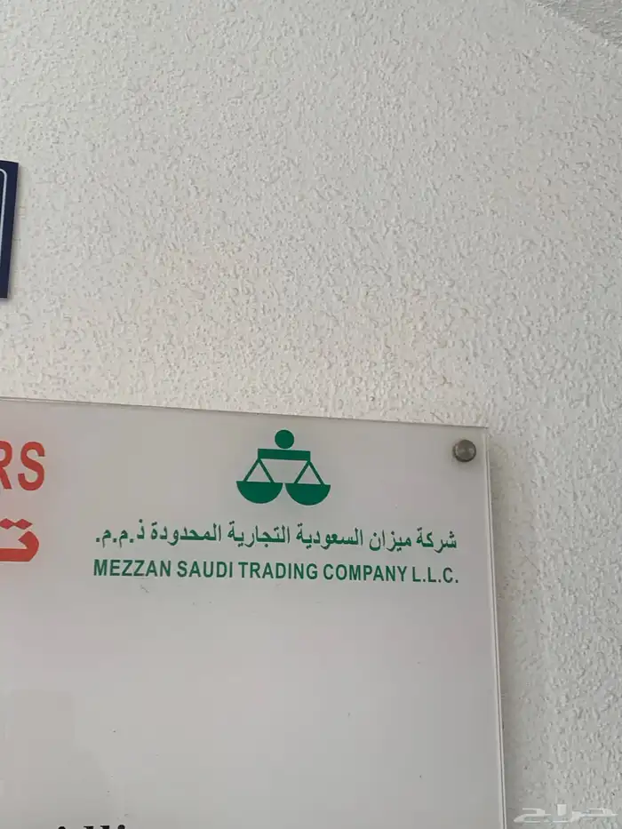 مستوع بالمساحه والطبليه شهري وسنوي 0