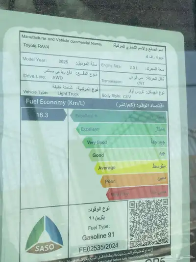 تويوتا راف فور دبل بنزين - XLE - 2025 17