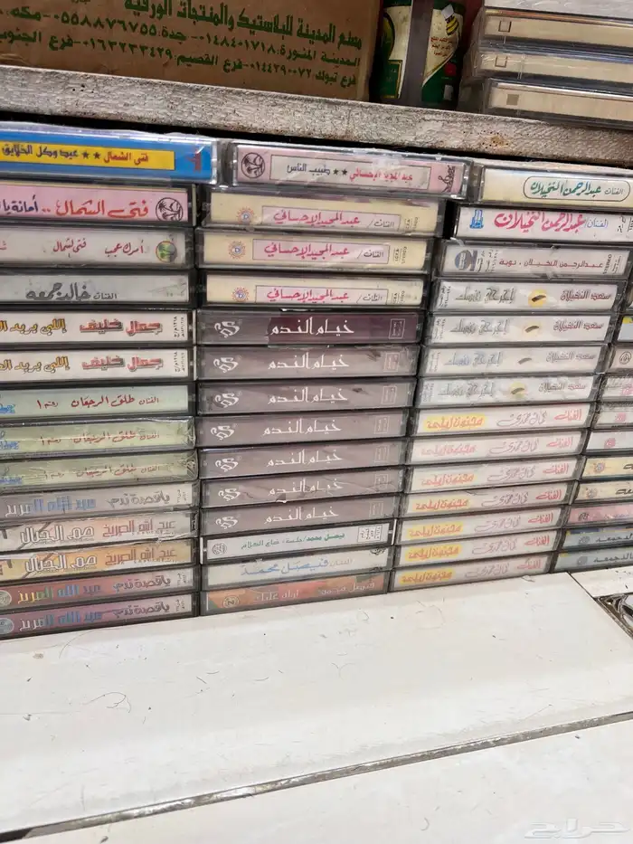 اشرطه كاست نوادر نسخ اصليه بأكياسها 9