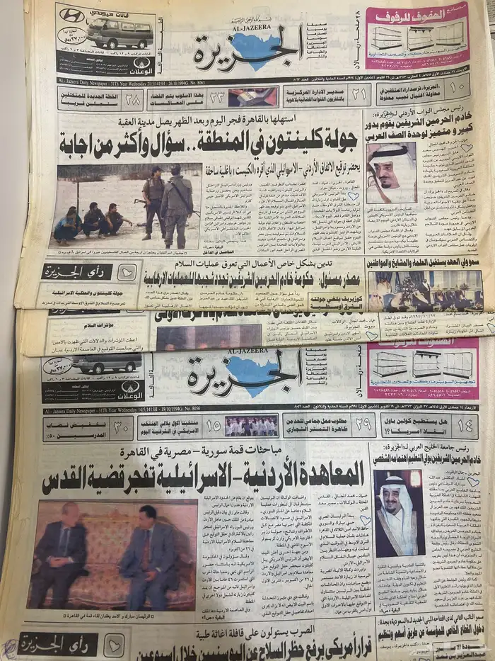 500 جريدة للبيع جرايد صحف جريدة مجلة تراث مجلات جرائد قديمه 2