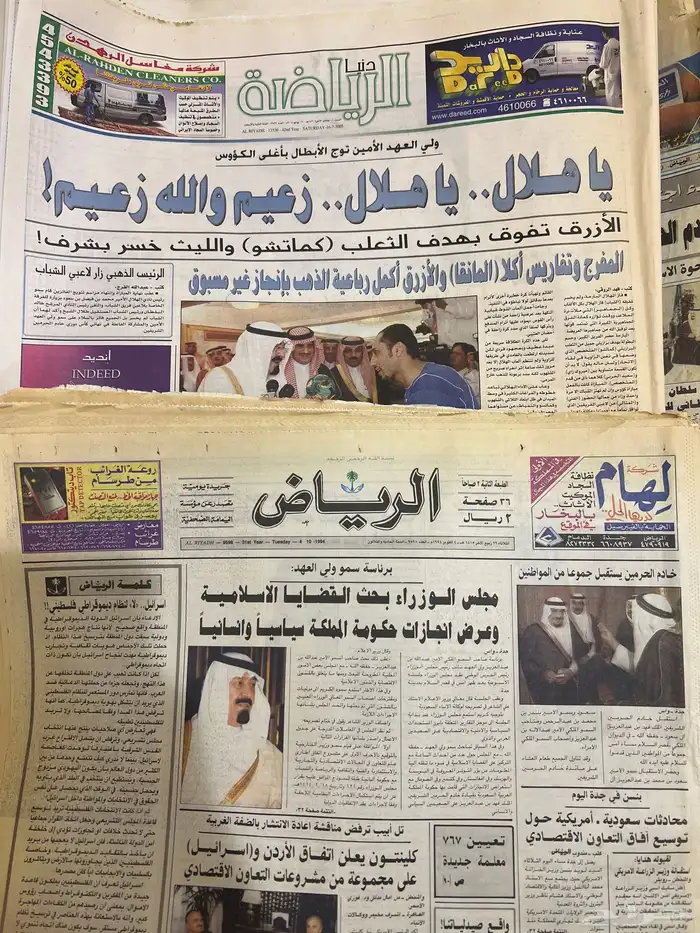 500 جريدة للبيع جرايد صحف جريدة مجلة تراث مجلات جرائد قديمه 0