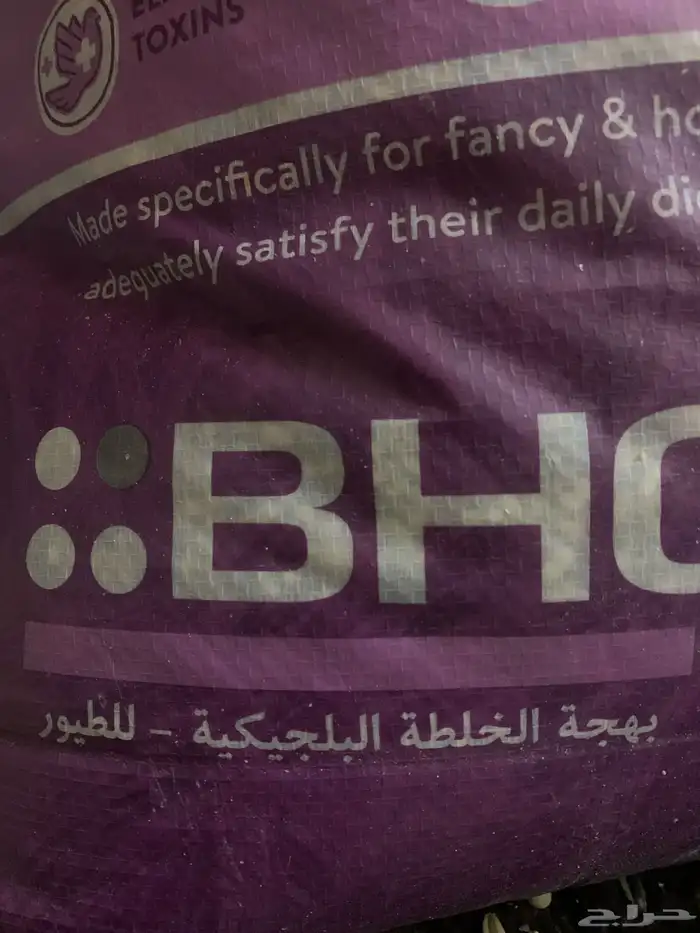 منقوع للطيور 0
