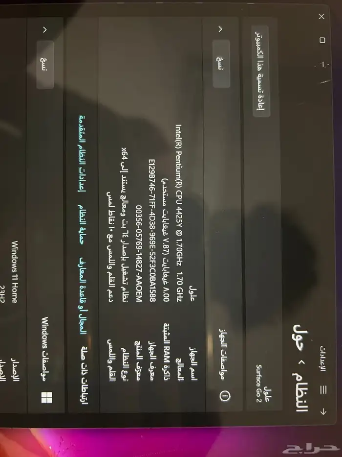 مايكروسوفت شغال 5