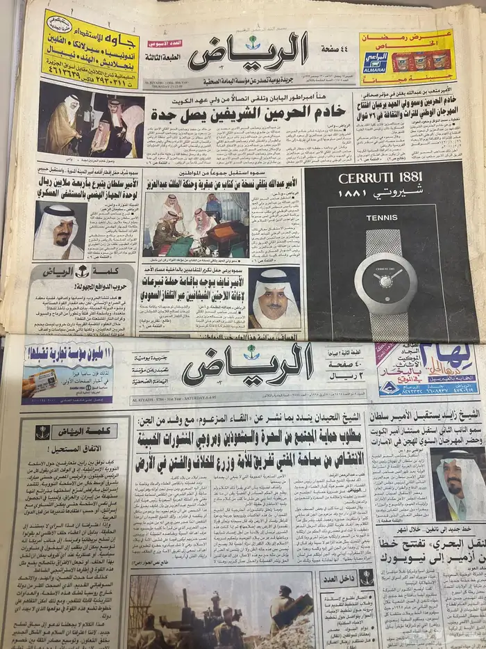 500 جريدة للبيع جرايد صحف جريدة مجلة تراث مجلات جرائد قديمه 1
