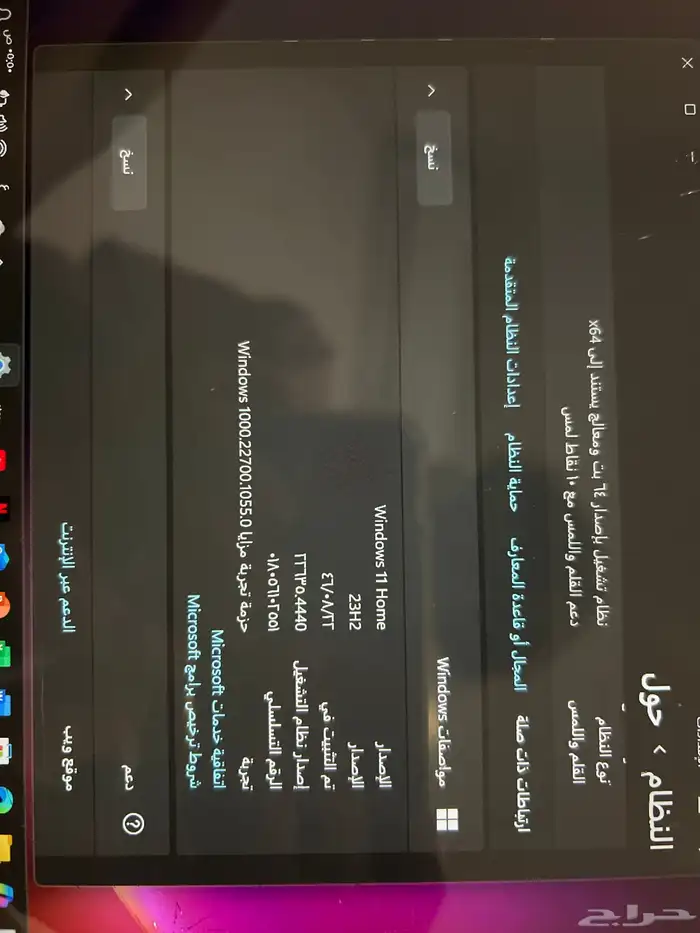 مايكروسوفت شغال 4