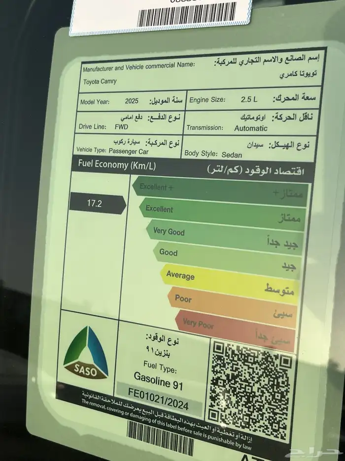تويوتا كامري LE نص فل بنزين 2025 سعودي 11