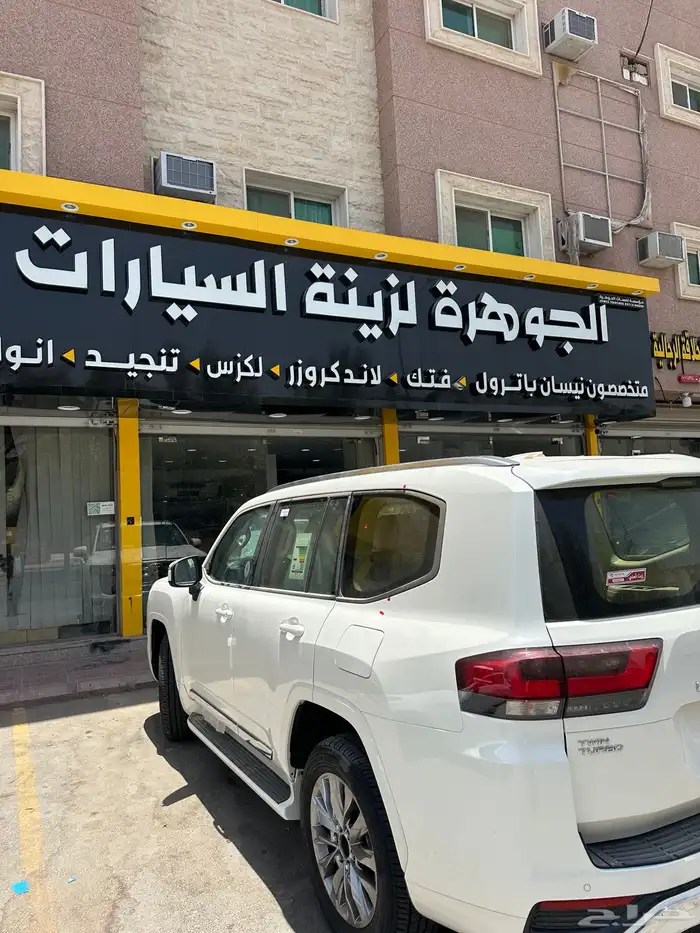 سله عقال لاندكروزر علويه نسافات كت السياير 0