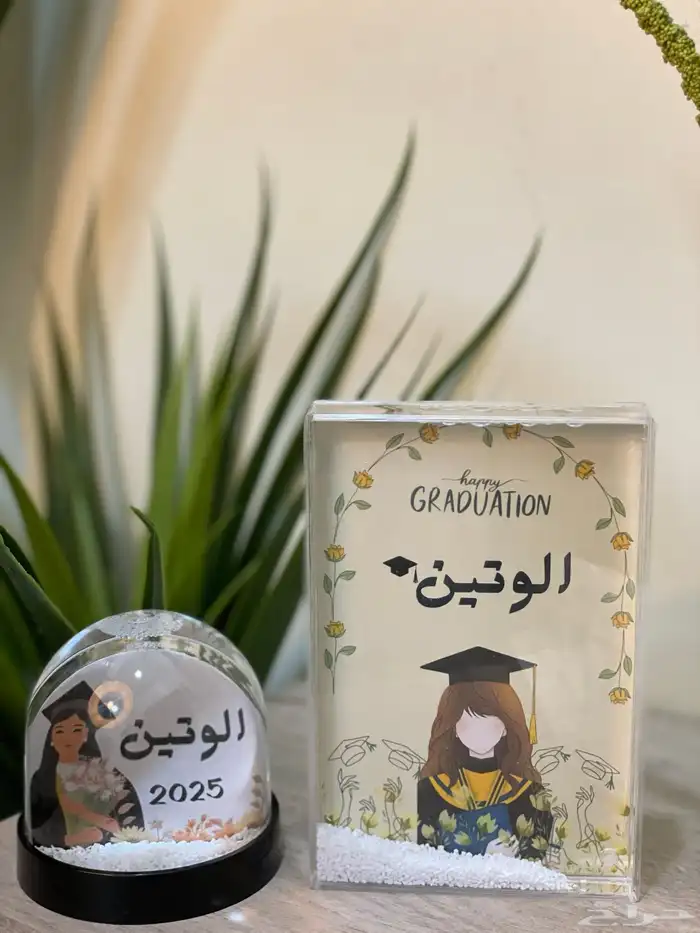 هدايا تخرج 3