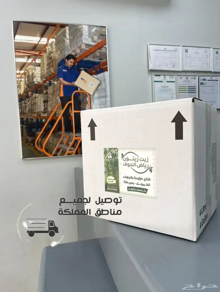 زيت زيتون الجوف 8