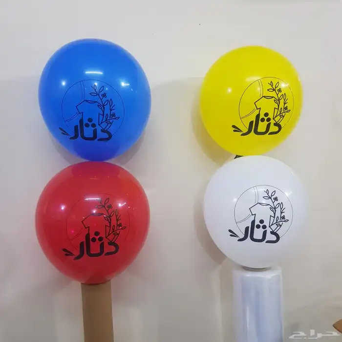 بلالين مطبوعة باسمك او شعارك -جاذبة للأنظار 3