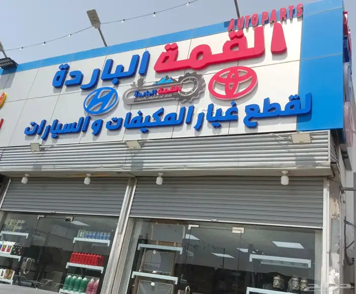 كمبروسرات ورديترات وحساسات مكيف للبيع بالجملة 0