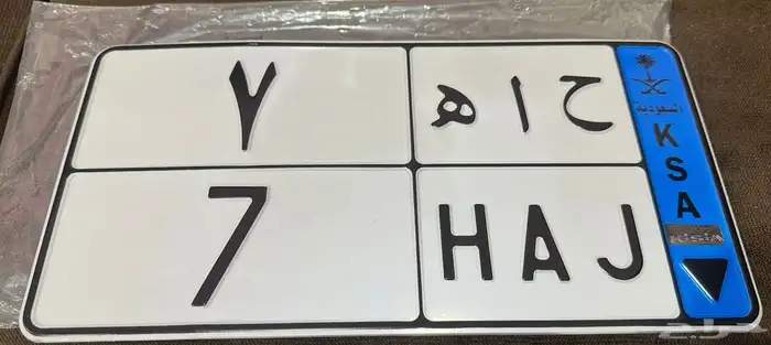 لوحه نقل جاهزه للبيع رقم فردي 0