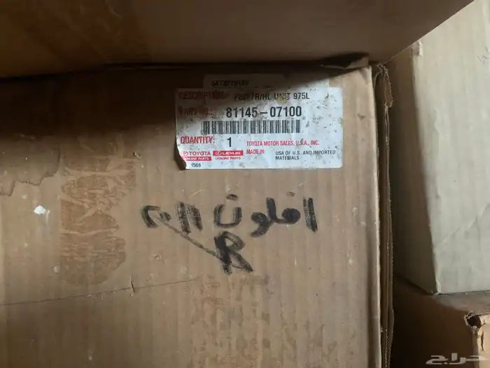 تيوتا 13