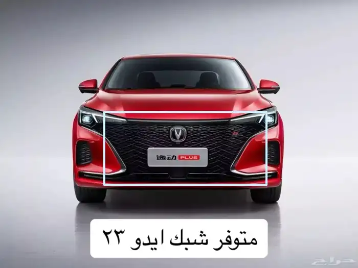 متوفر قطع غيار شانجان 0